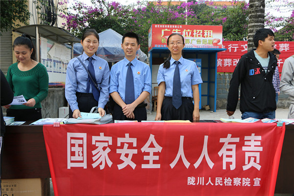 全民國家安全教育日宣傳活動